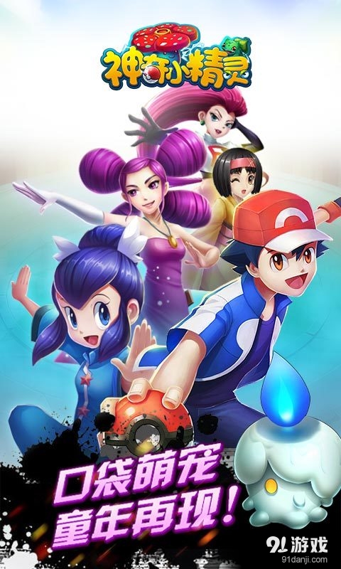 神奇小精灵v1.20057截图5