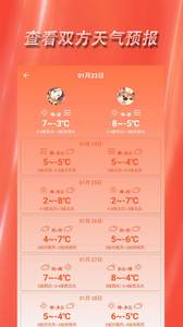 鱼笙情侣恋爱v1.4.14截图3