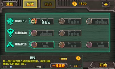 打尸兄v2.14截图1