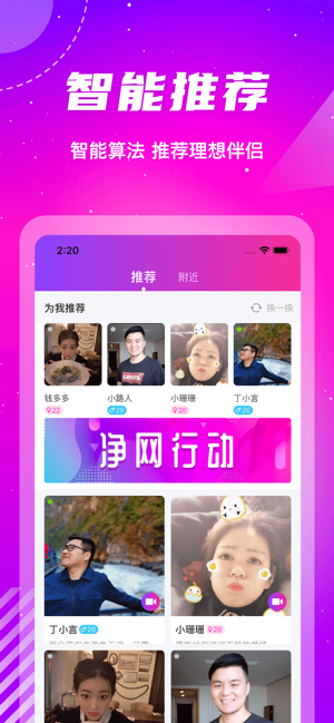 樱桃交友v1.10截图1