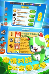 全民连连看宠物连萌v1.4.11截图3