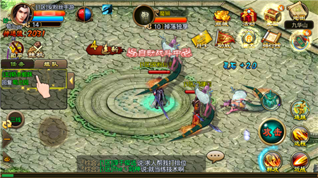 降魔OLv2.2.3截图4