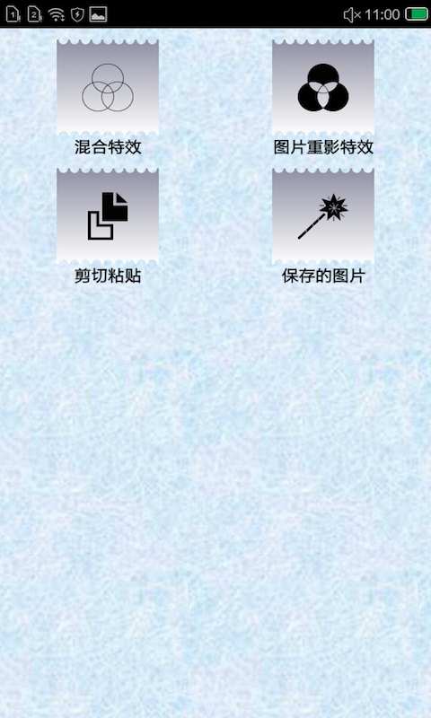 图片照片合成器v1.9截图1