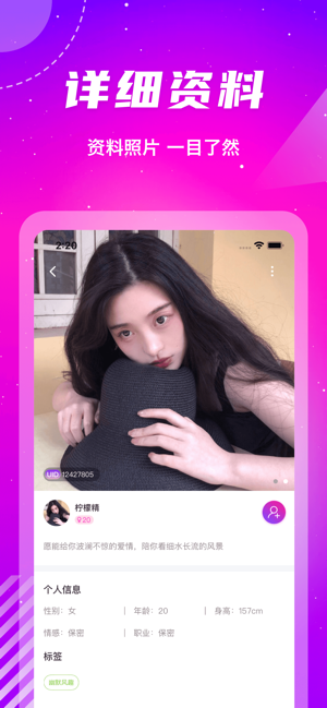 樱桃交友v1.10截图2