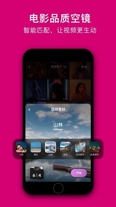 沙拉视频(VLOG卡点视频剪辑)v2.6截图3