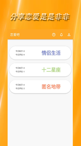 鱼笙情侣恋爱v1.4.14截图4