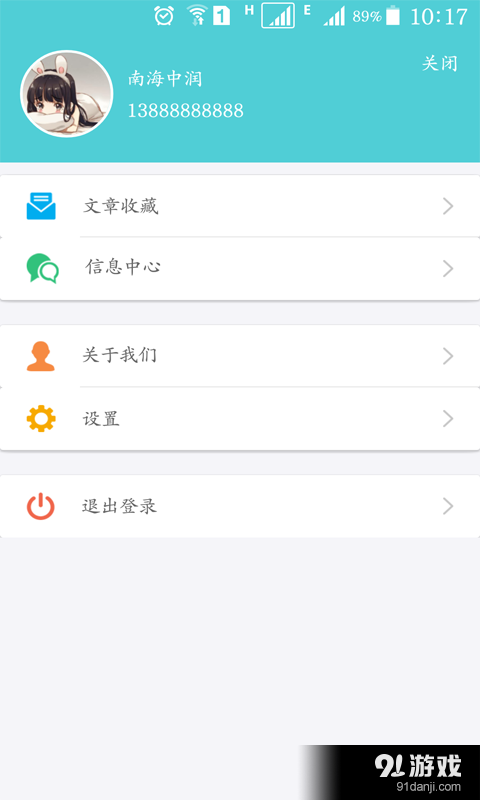 经营之道v1.3.4截图3