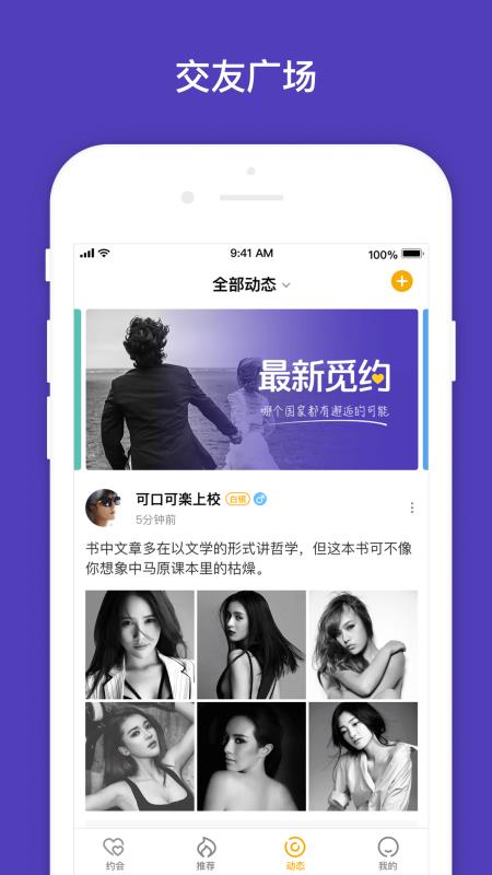 D6社区v2.11.4截图4