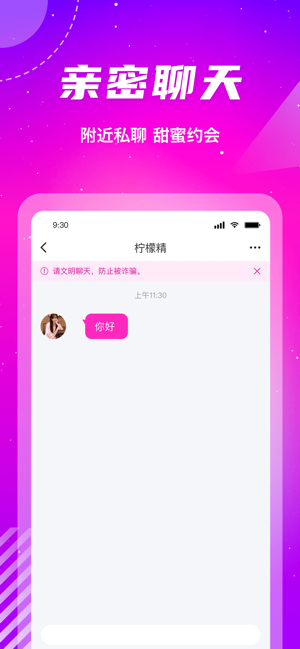 樱桃交友v1.10截图3