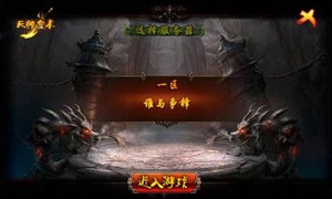 天师皇术v2.7截图3