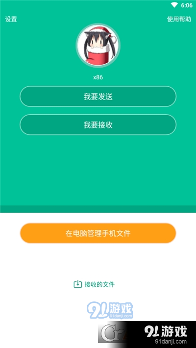 飞豹备份传输v3.10截图2