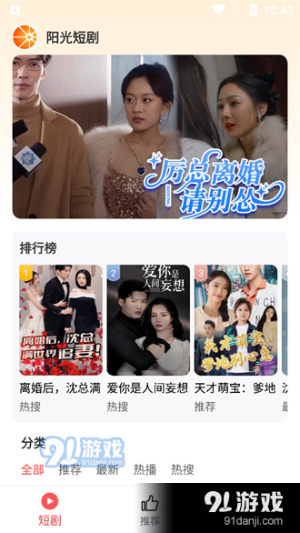 阳光短剧v4.0.1.12截图1