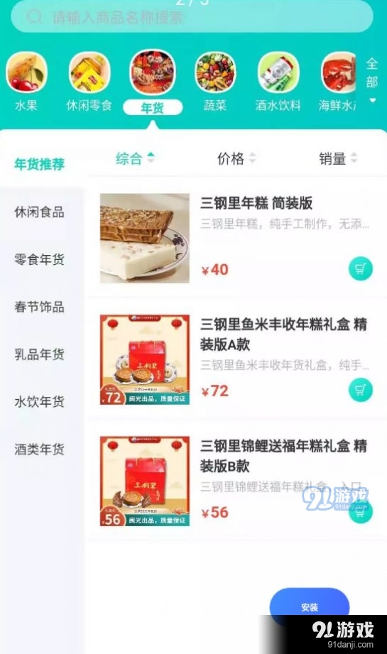 闽逛逛购物v1.4.6截图3