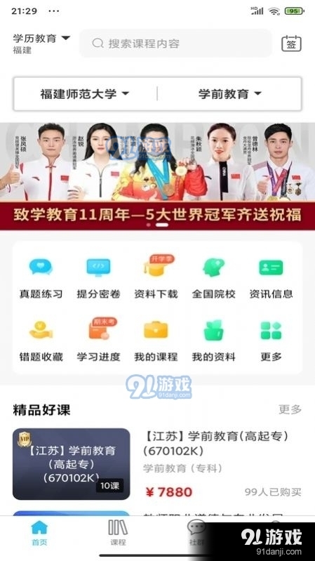 考题先知v1.2.3.6截图1