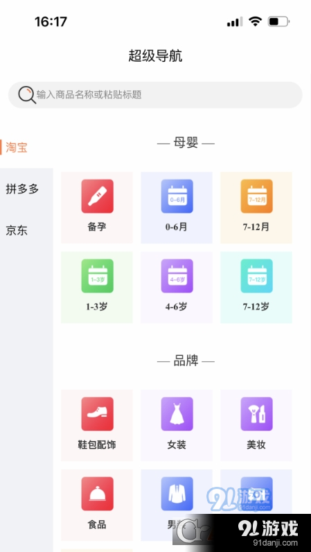 易省妈妈v1.1.7截图1