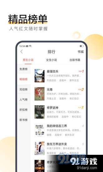 冥思小说v5.3.5截图2
