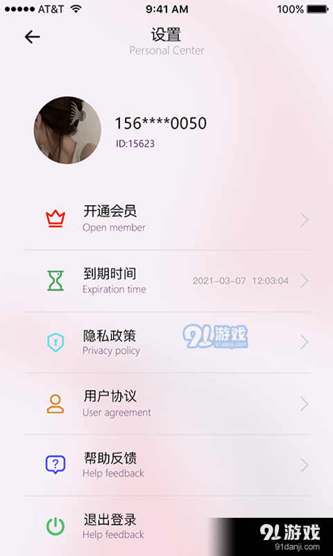 cp测谎仪v1.6截图3