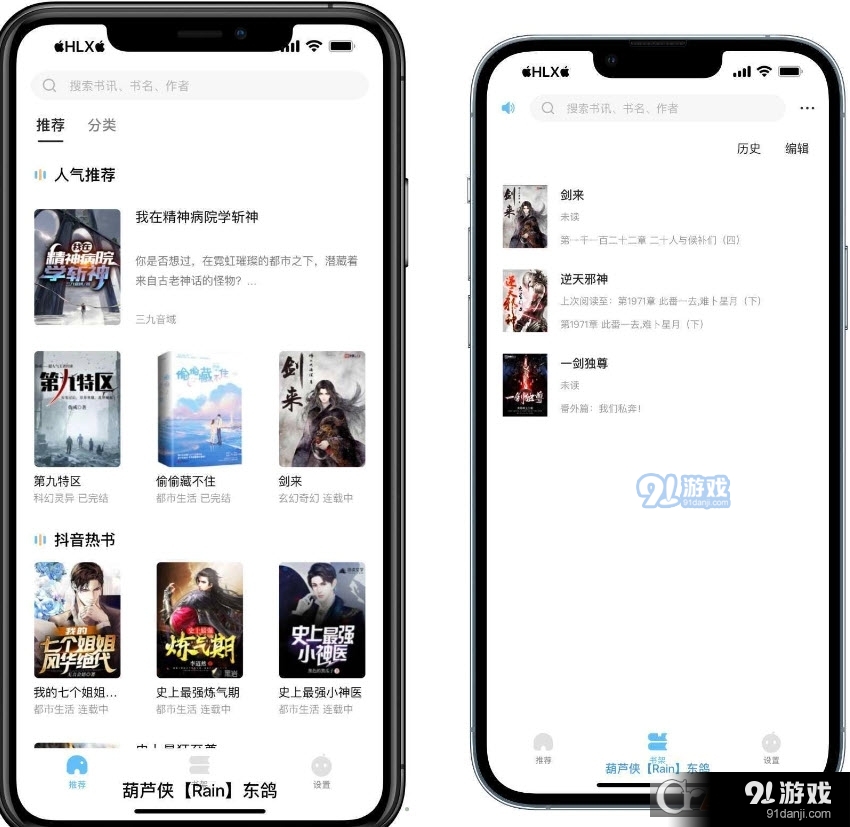 笔趣阁iOS企业证书免广告蓝色版v1.2.9截图1