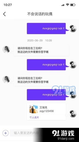 FM体验馆正式版v1.0.30截图2