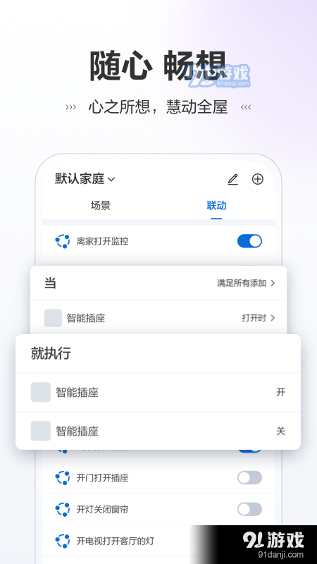 讯小智v1.3.6截图2