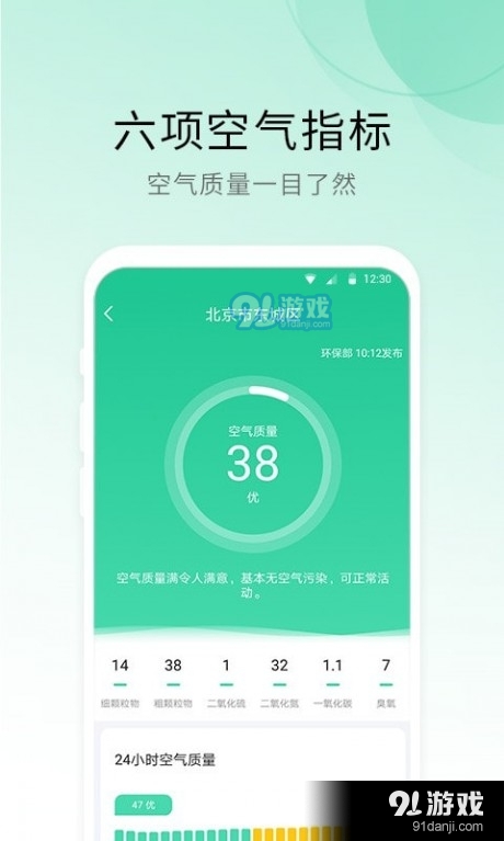 冷暖天气v1.3.3截图4