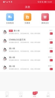 来凑数v1.3.5截图3