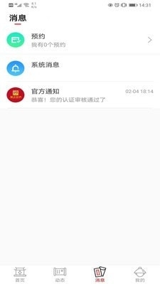 易古视界v1.3.5截图3
