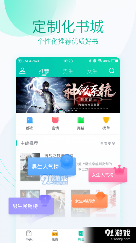 水仙小说v1.5.10截图1