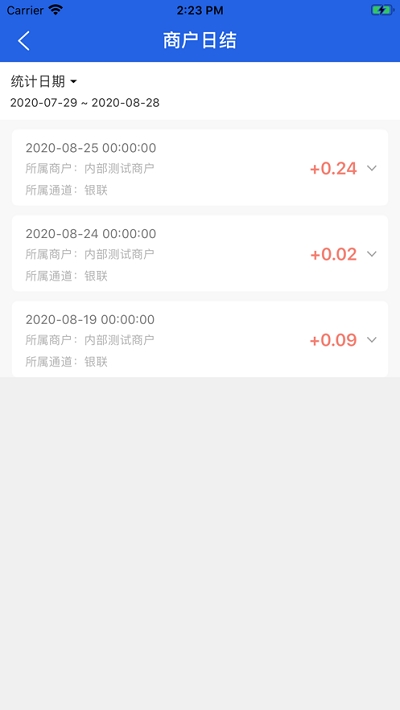 福祥支付v1.8截图3