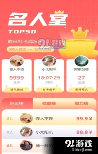 秒速打卡v3.22.07截图2