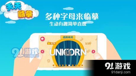 天天临摹v1.3.4截图3