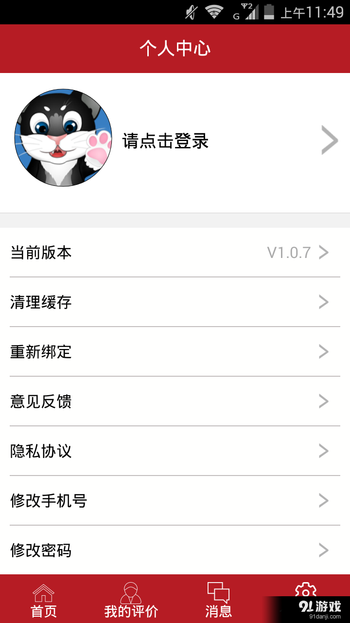 公交驾校教练版v4.5.5截图1