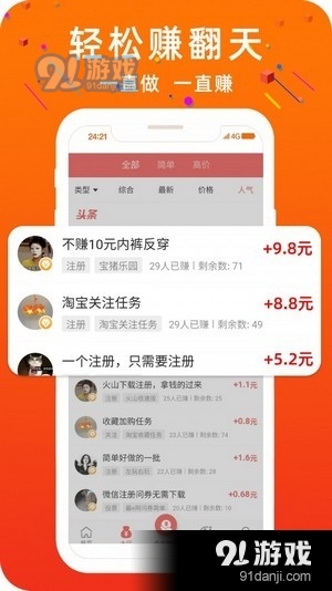 熊来赚v3.22.06截图1