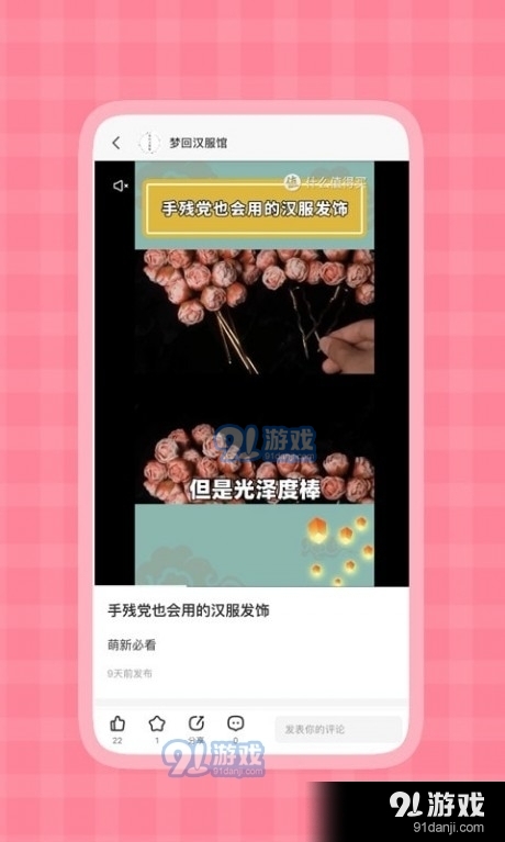 甜漫记v1.3.7截图1