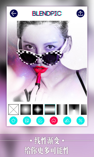 BlendPicv2.40截图3