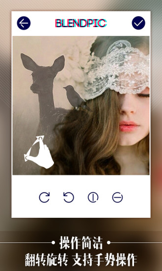 BlendPicv2.40截图2