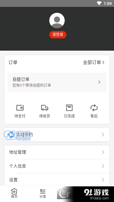 2844商城-全品类优惠网购平台v8.2.6截图3