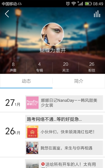 叮咚FMv1.5.51截图1