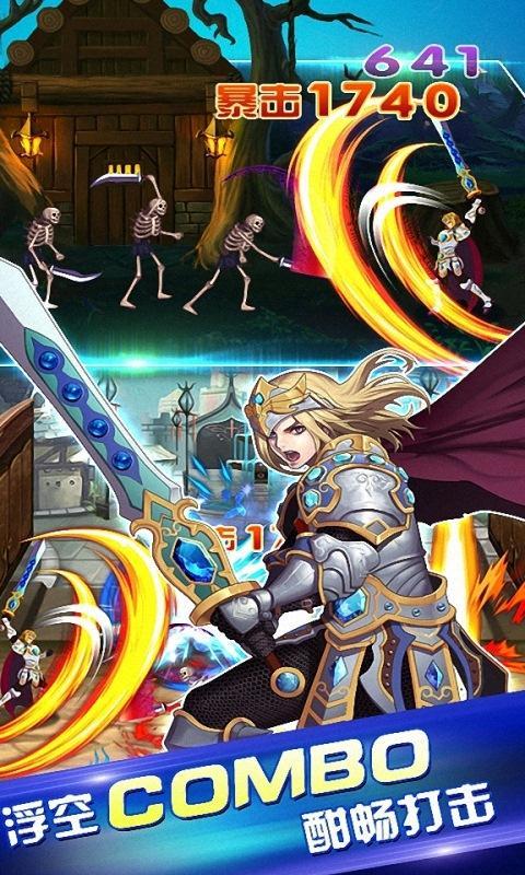 地城骑士团v1.7截图1