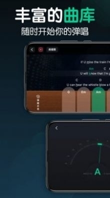 来音尤克里里v1.2.5截图1