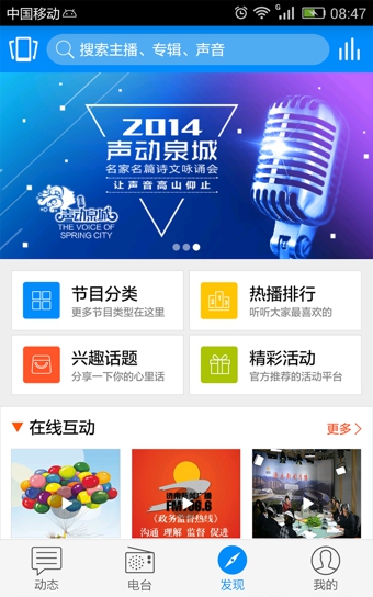 叮咚FMv1.5.51截图4