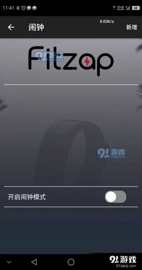 FitZapv1.15截图3