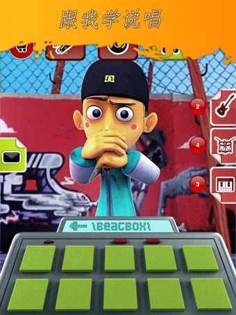 会说话的饶舌艺人v2.3.5.10截图1