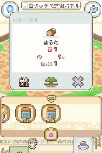 明白了地球的培育方法v1.4.6截图4