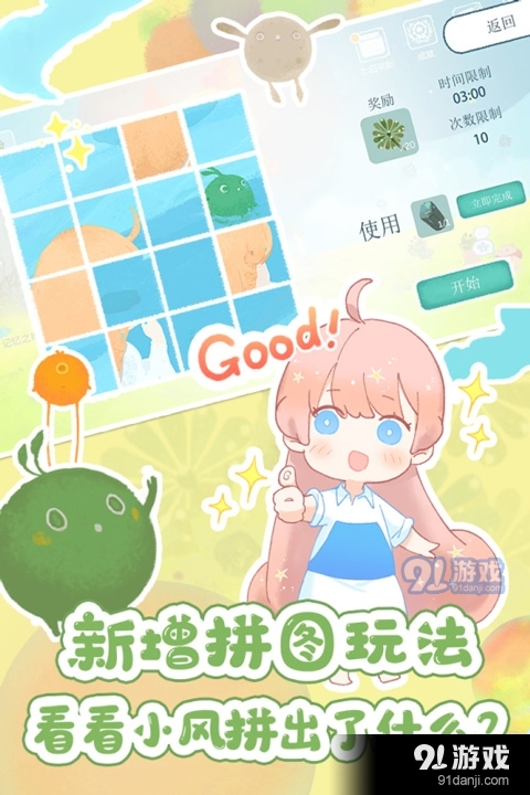 天国旅立无限光速旅行v3.54截图2