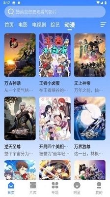 欧九影院v3.1.8截图1