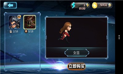 英雄跑酷Iv1.6截图3