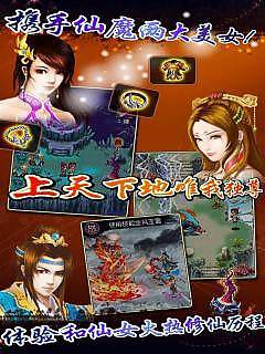 星辰九变:唯我独尊v1.11截图2