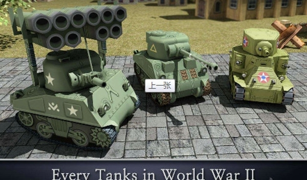 王牌装甲坦克v1.6截图2