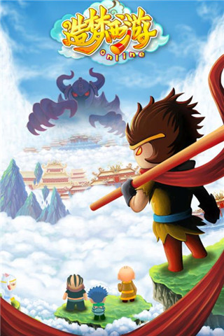 造梦西游ol4399版v7.7.4截图1